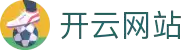 开云网页版 - 开云中国官方网站 - KAIYUN OFFICIAL